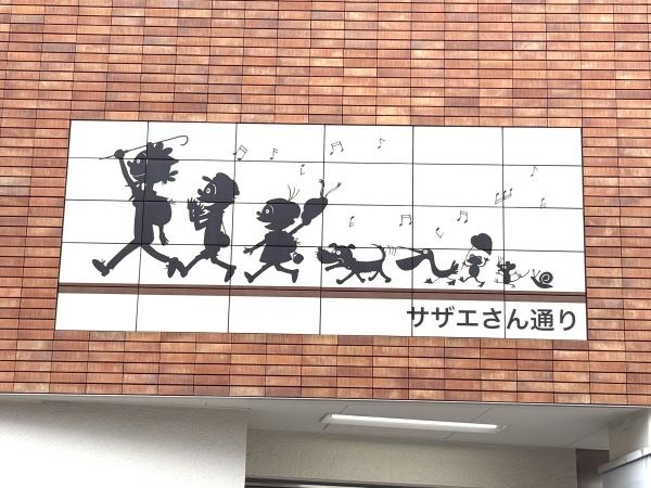 サンウッド桜新町