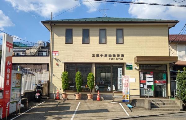 グランドオペラつつじヶ丘(三鷹中原四郵便局)