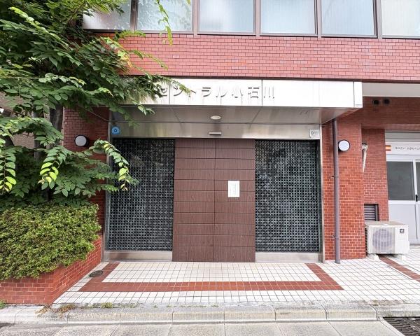 セントラル小石川