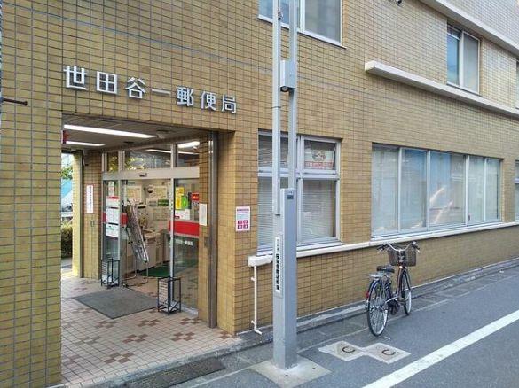ライオンズガーデン世田谷(世田谷一郵便局)