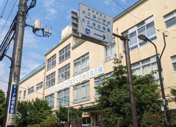 新宿区大久保２丁目の中古一戸建て(新宿区立大久保小学校)