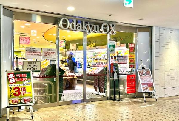 代々木上原第一マンションズ(OdakyuOX代々木上原店)