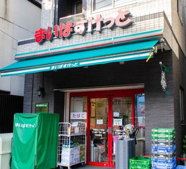アクシア文京本駒込(まいばすけっと本駒込3丁目店)