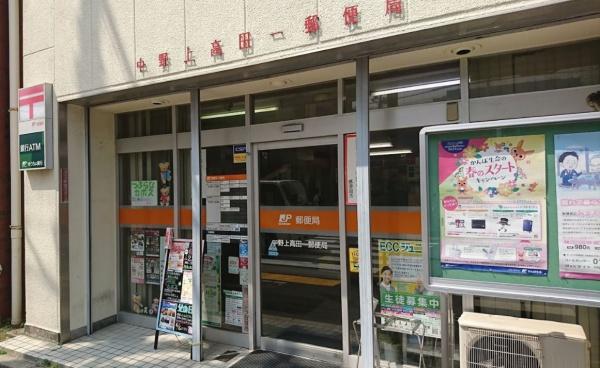 オープンレジデンス中野城山(中野上高田一郵便局)
