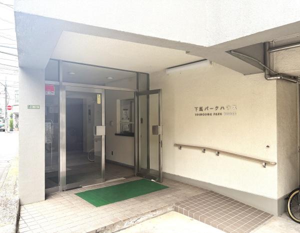 下馬パークハウス