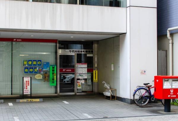 グラントゥルース神田岩本町(千代田岩本町郵便局)