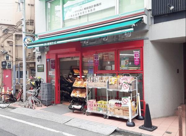 中野区若宮１丁目の土地(まいばすけっと野方駅南口店)