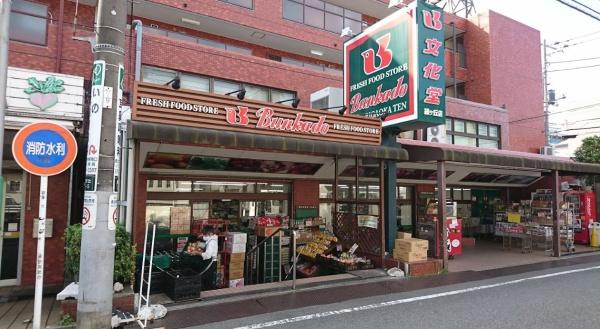 プラウド都立大学(スーパー文化堂緑ヶ丘店)