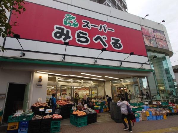 新宿区中井２丁目の新築一戸建(スーパーみらべる中井店)