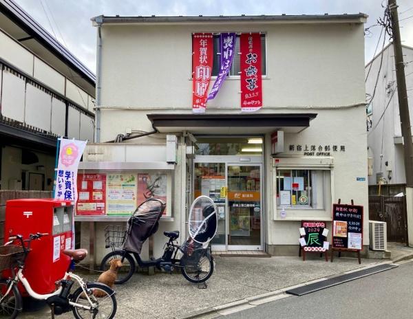 新宿区中井２丁目の新築一戸建(新宿上落合郵便局)