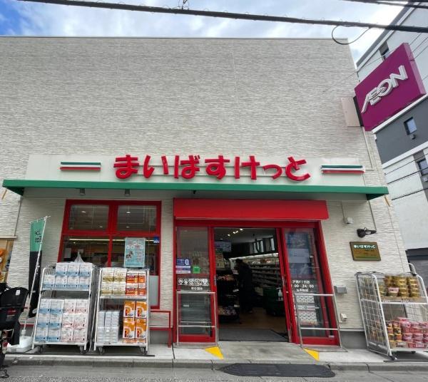 品川区豊町１丁目の中古一戸建て(まいばすけっと戸越4丁目店)
