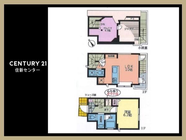 調布市下石原３丁目の新築一戸建