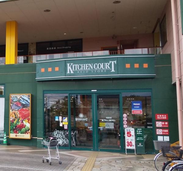 調布市下石原３丁目の新築一戸建(キッチンコート西調布店)