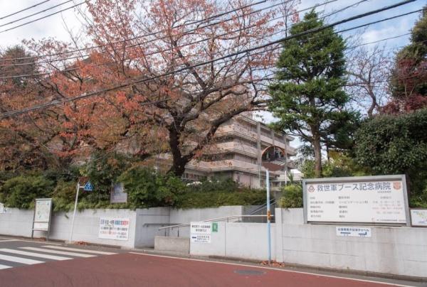 富士見ハイムＮ棟(救世軍ブース記念病院)