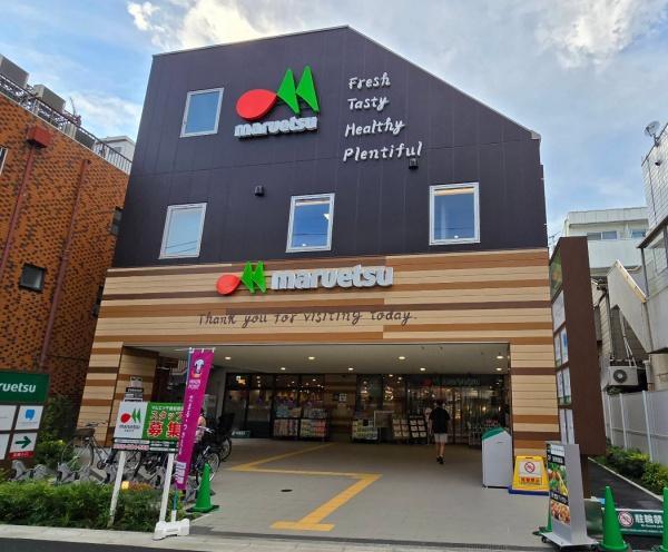 藤和千歳船橋ホームズ(マルエツ千歳船橋店)