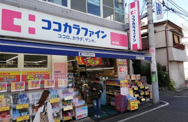 ユニーブル世田谷明大前(ココカラファイン明大前店)