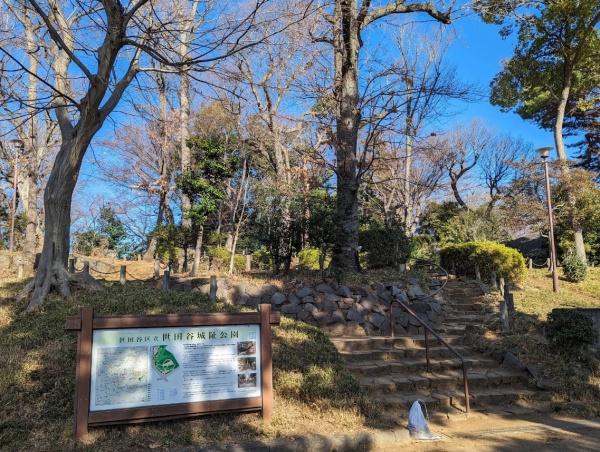 中銀第２世田谷マンシオン(世田谷城阯公園)
