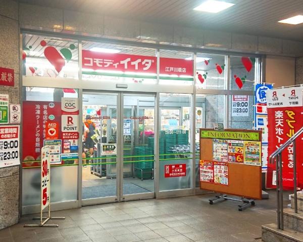 ＣＲＯＳＳ小日向(コモディイイダ江戸川橋店)