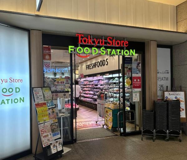 アルス用賀(東急ストアフードステーション用賀店)