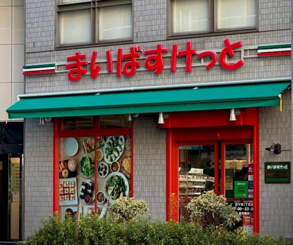 ブランズ代々木(まいばすけっと代々木1丁目店)