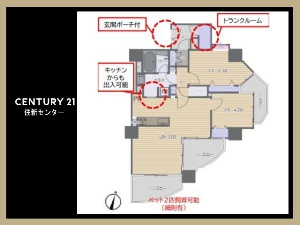 レックス大塚山の手台