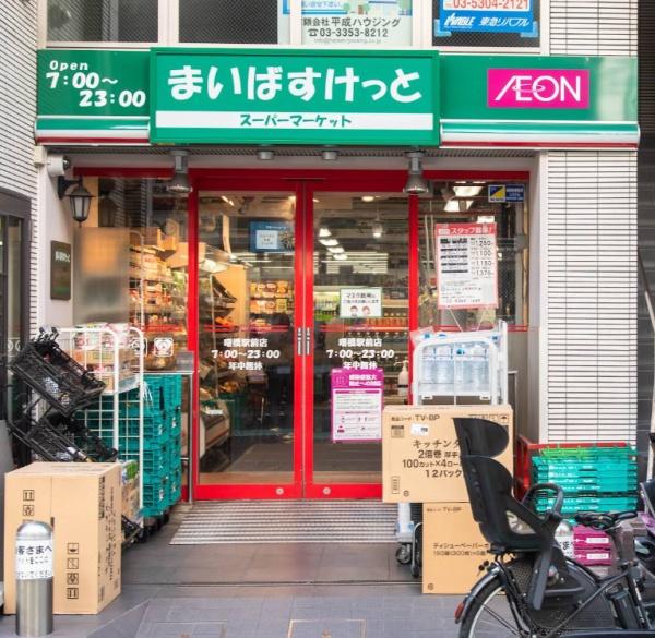 ビクトリアハイム市ヶ谷(まいばすけっと曙橋駅前店)