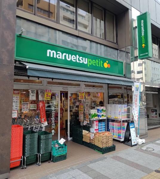 ライオンズマンションフェリス三田(マルエツプチ三田二丁目店)