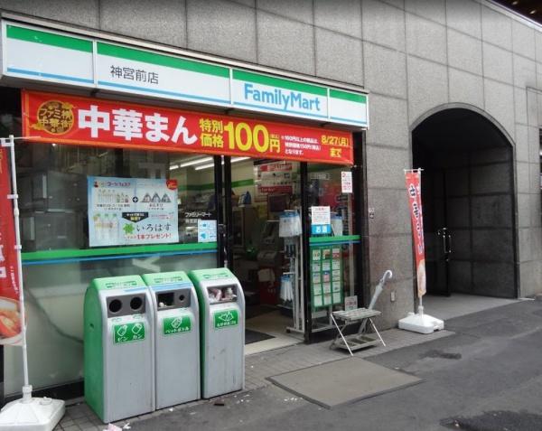 エクセラージュ神宮前(ファミリーマート神宮前店)