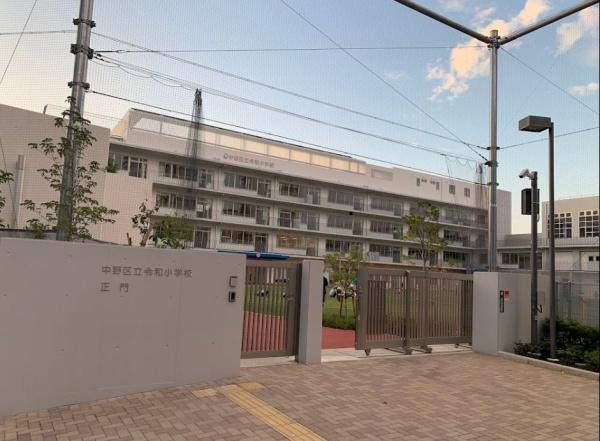 エミール松ヶ丘(中野区立令和小学校)