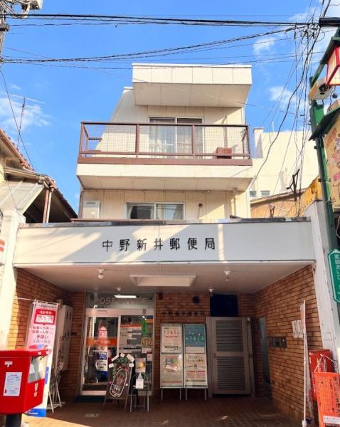 エミール松ヶ丘(中野新井郵便局)
