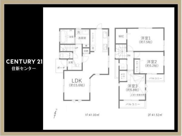 世田谷区給田４丁目の中古一戸建て