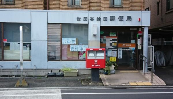 世田谷区給田４丁目の中古一戸建て(世田谷給田郵便局)