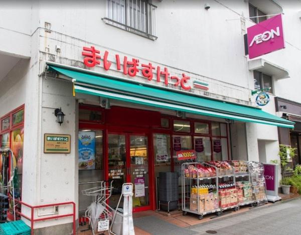 マスタービューレジデンス(まいばすけっと池尻3丁目店)