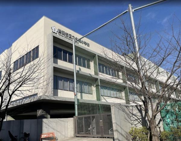 マスタービューレジデンス(世田谷区立多聞小学校)