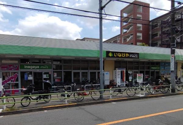 調布市染地３丁目の中古一戸建て(いなげやina21調布染地店)
