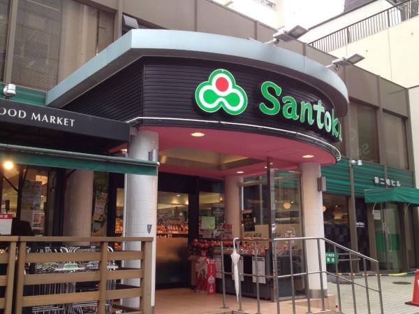 コープ戸山台(Santoku早稲田店)