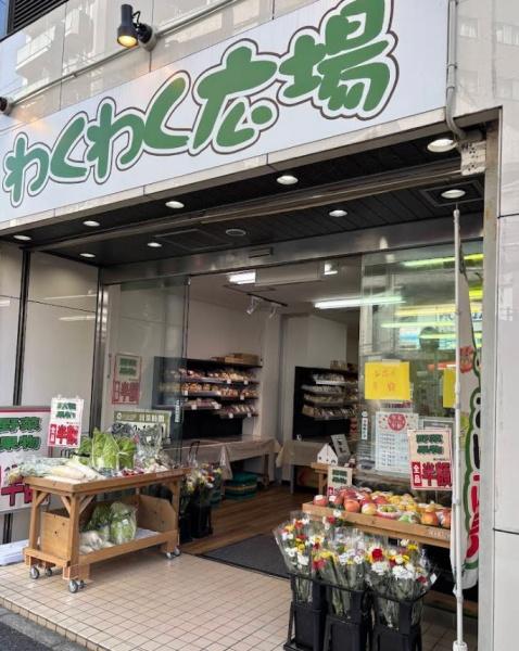 コープ戸山台(わくわく広場新宿若松町店)