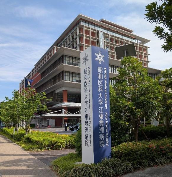 スカイズ　タワー＆ガーデン(昭和大学江東豊洲病院)