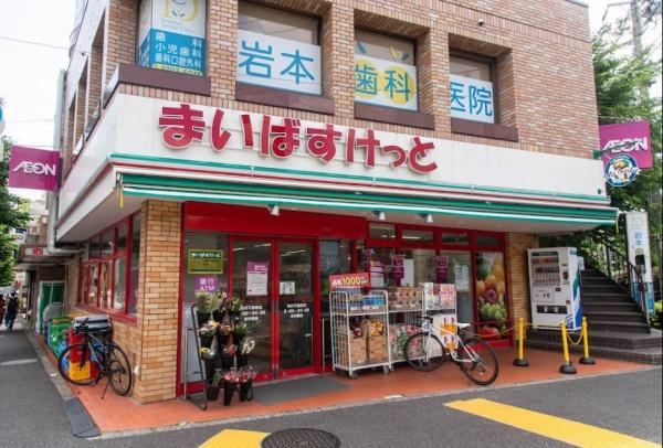 世田谷区駒沢５丁目の中古一戸建て(まいばすけっと深沢不動前店)