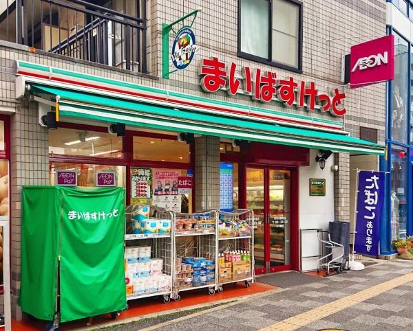 シティハウス文京小日向(まいばすけっと茗荷谷駅東店)