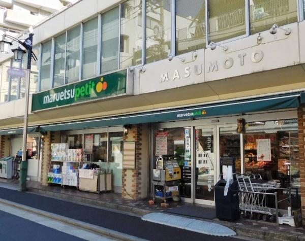 シティハウス文京小日向(マルエツプチ水道小桜店)