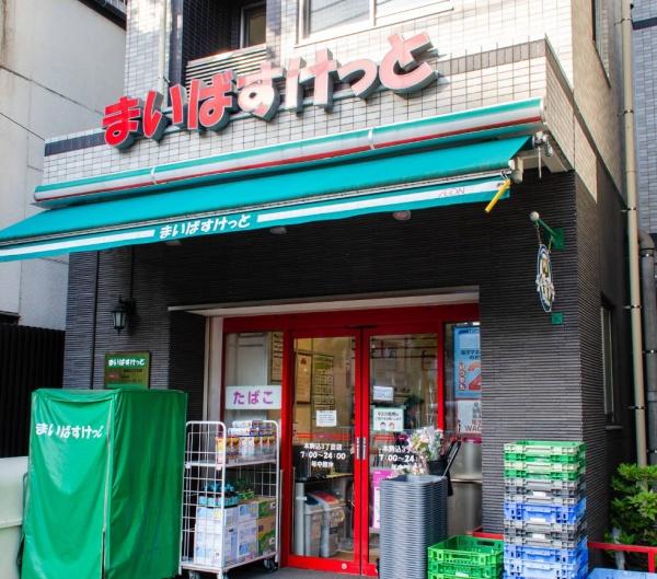 シティハウス文京本駒込(まいばすけっと本駒込3丁目店)