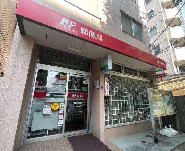 シティハウス文京本駒込(本駒込郵便局)