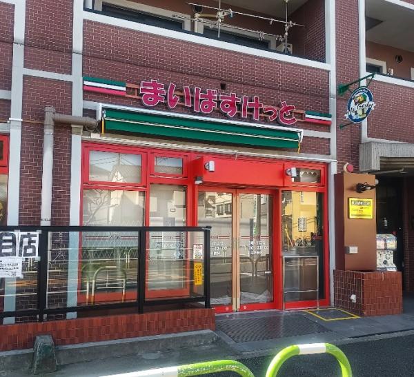 文京区本駒込５丁目の中古一戸建て(まいばすけっと田端4丁目店)