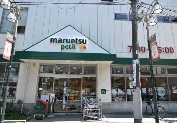 文京区本駒込５丁目の中古一戸建て(マルエツプチ駒込中里一丁目店)