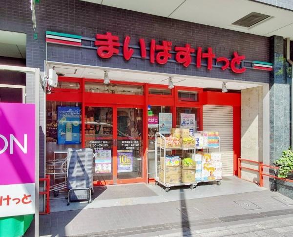 朝日シティパリオ西早稲田館(まいばすけっと西早稲田3丁目店)