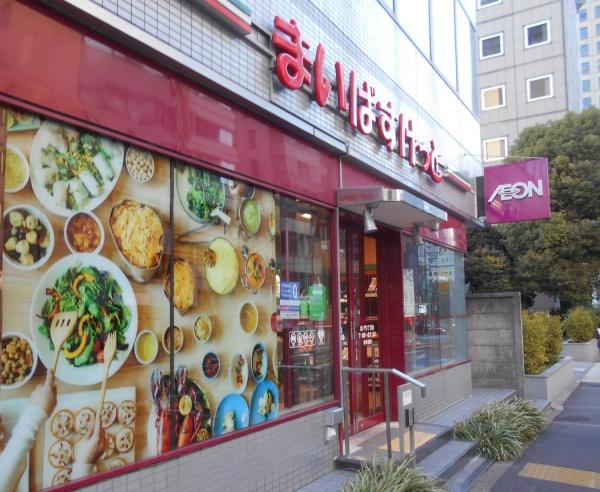 虎ノ門ガーデン(まいばすけっと虎ノ門3丁目店)