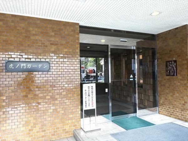 虎ノ門ガーデン