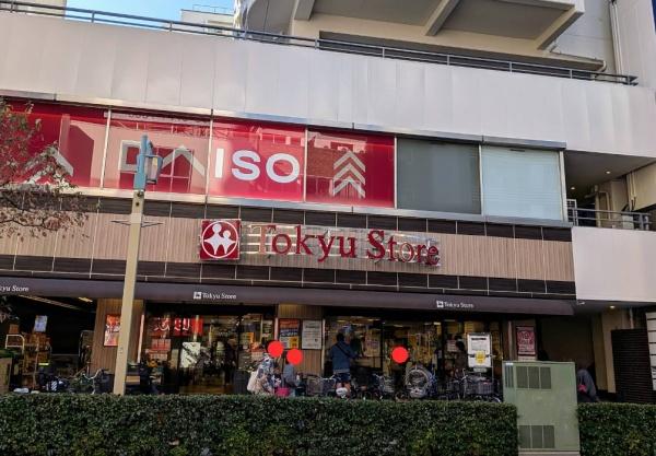 ベルグリーン目黒(東急ストア目黒店)
