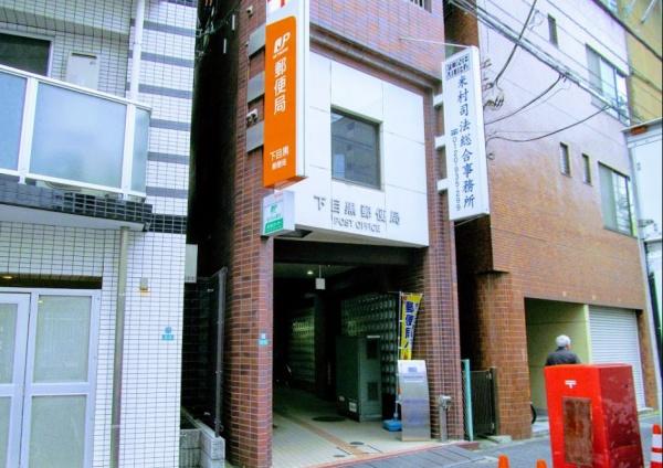 ベルグリーン目黒(下目黒郵便局)